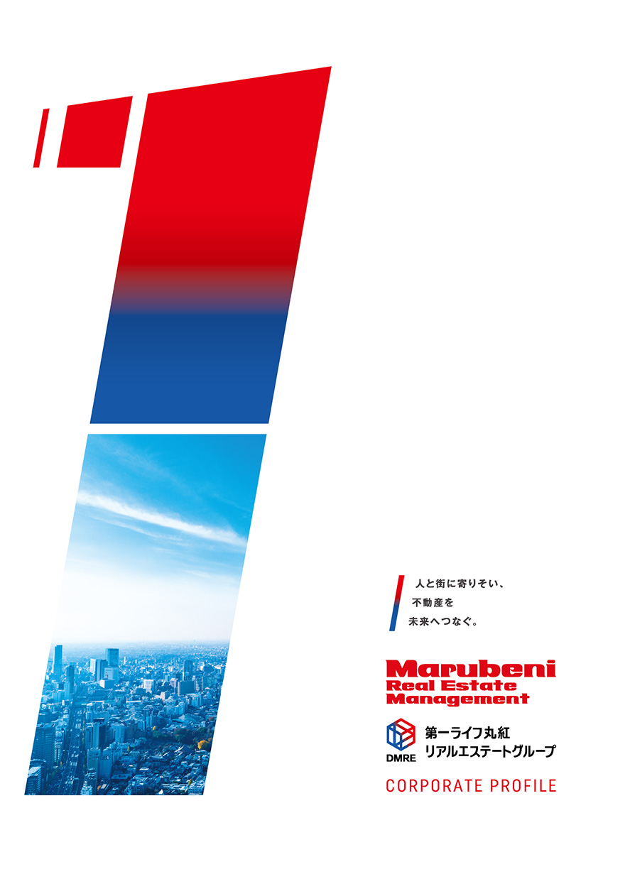 会社案内パンフレット表紙