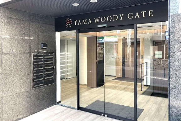 TAMA WOODY GATE三田ビル