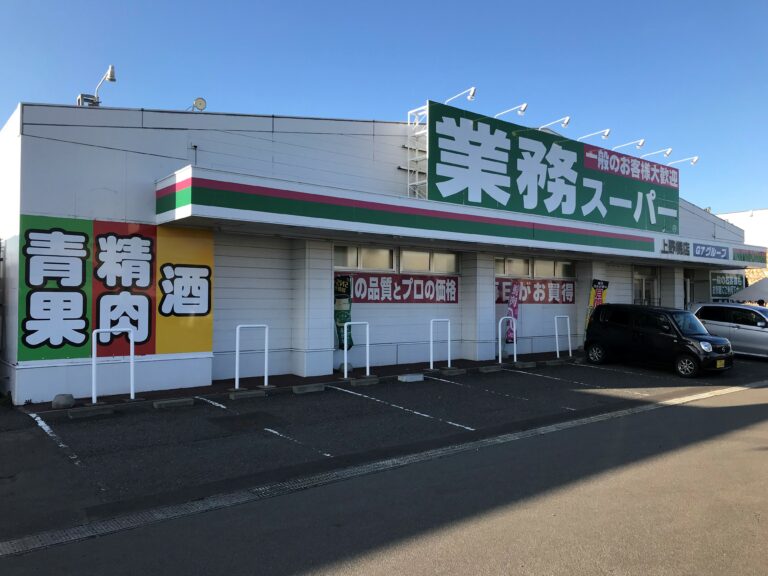 ライブショッピングコート＿業務スーパー上野幌店