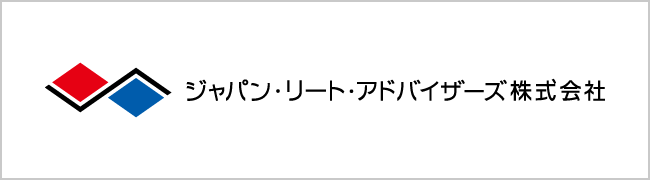 ジャパン・リート・アドバイザーズ株式会社