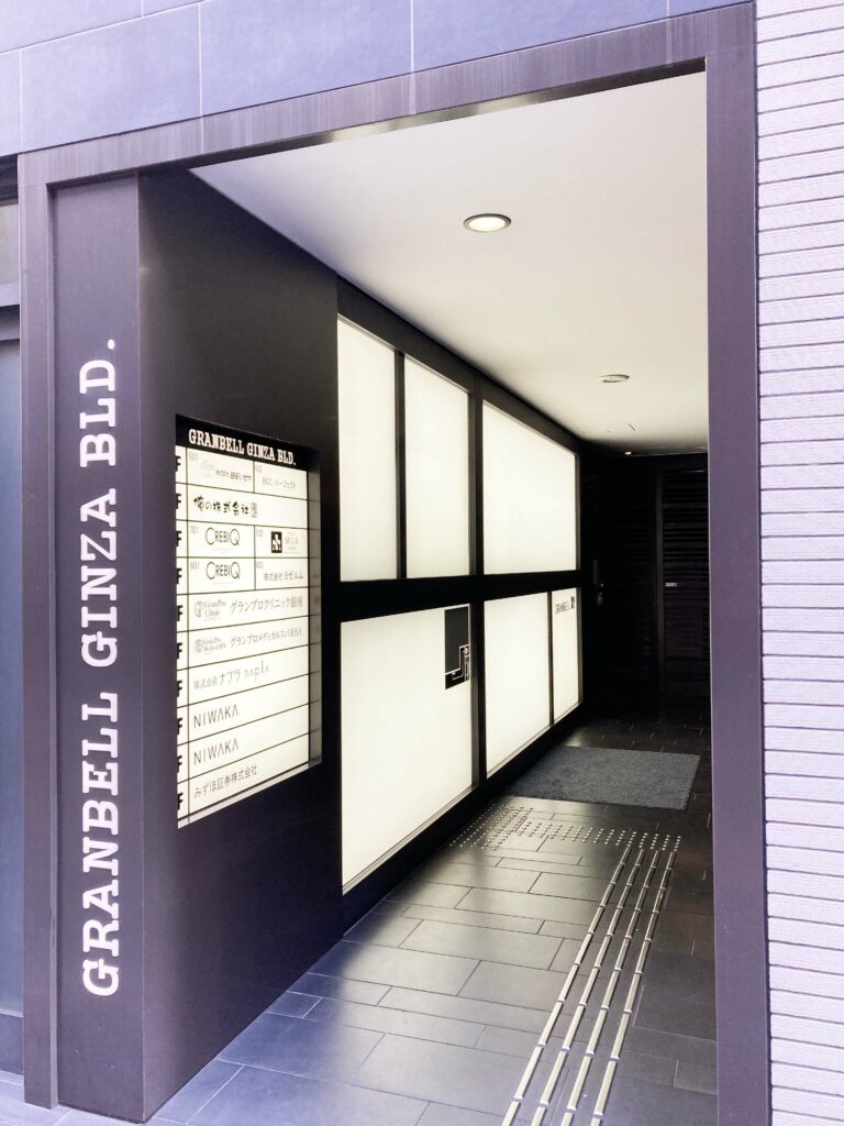 グランベル 銀座 ビル